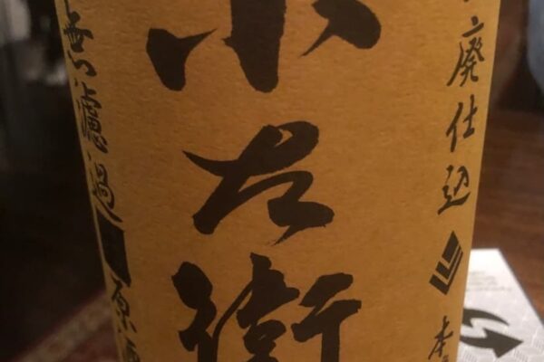 Sakeya La Casa del Sake